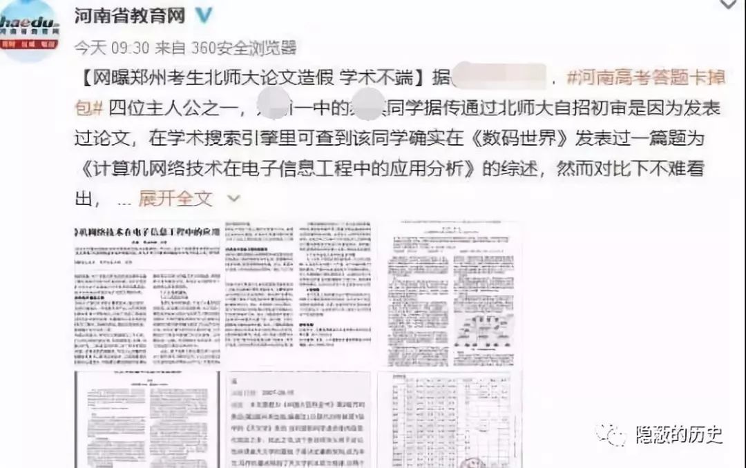 戊戌2018，基础教育热点备忘录，学校还会变好吗？