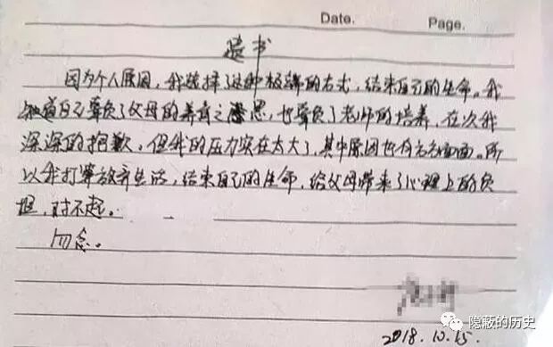 戊戌2018，基础教育热点备忘录，学校还会变好吗？