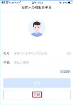 个人所得税app怎么查养老保险,下载个人所得税退税app并安装