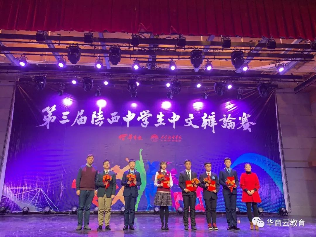 第三届陕西中学生中文辩论赛,汉中市第三届律师辩论赛获胜名单