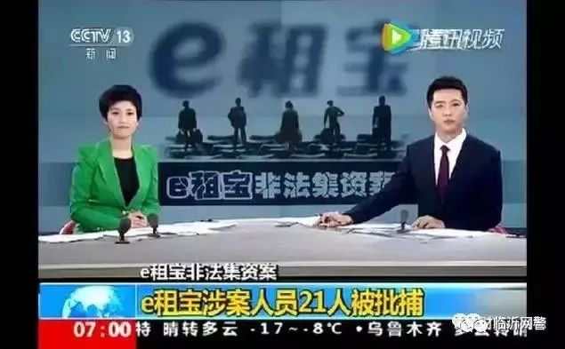 2018传销骗局最全名单,最新涉传销名单