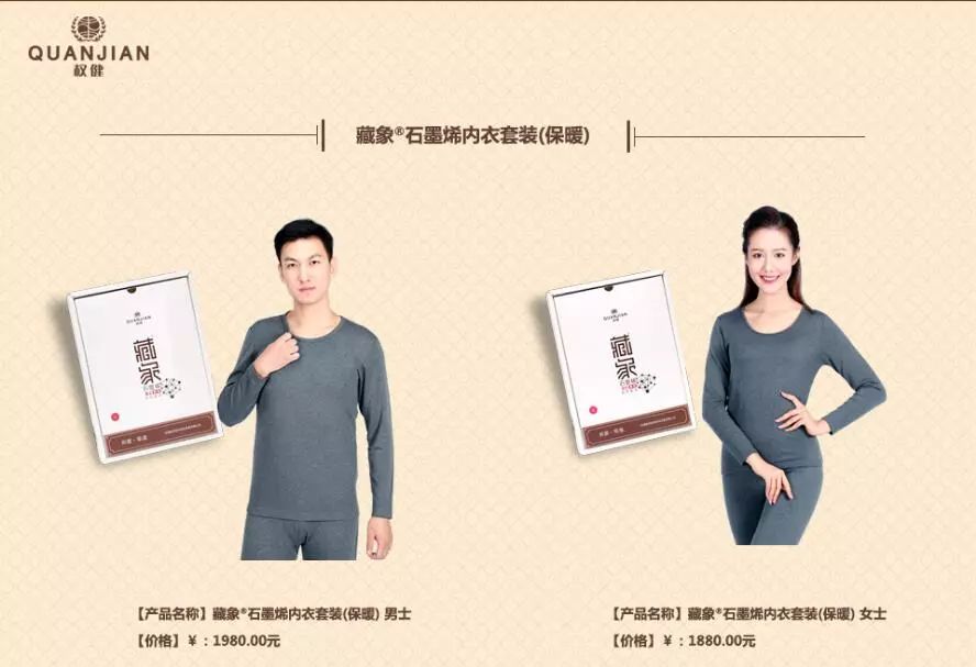 权健消息,权健情况