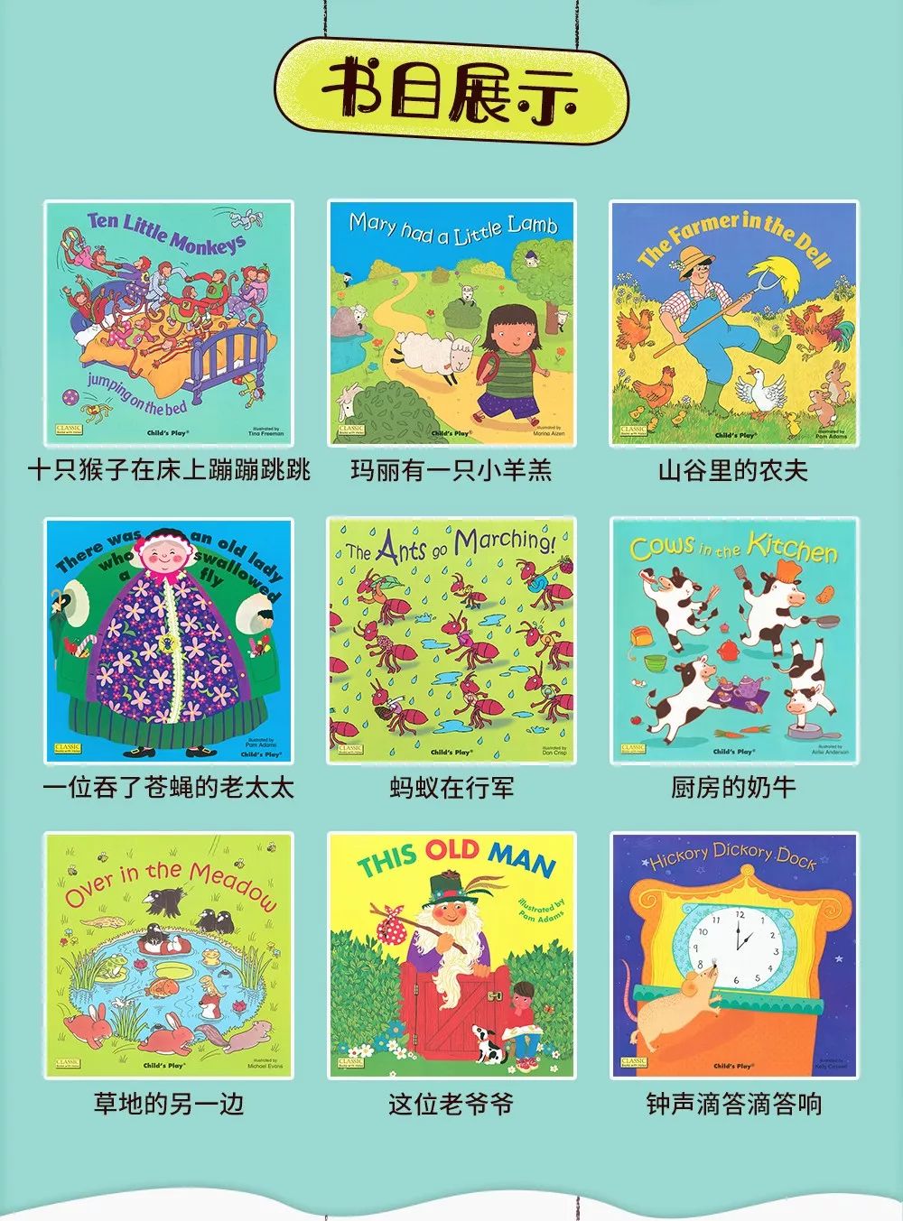 childsplay洞洞书绿盒,childsplay读书单