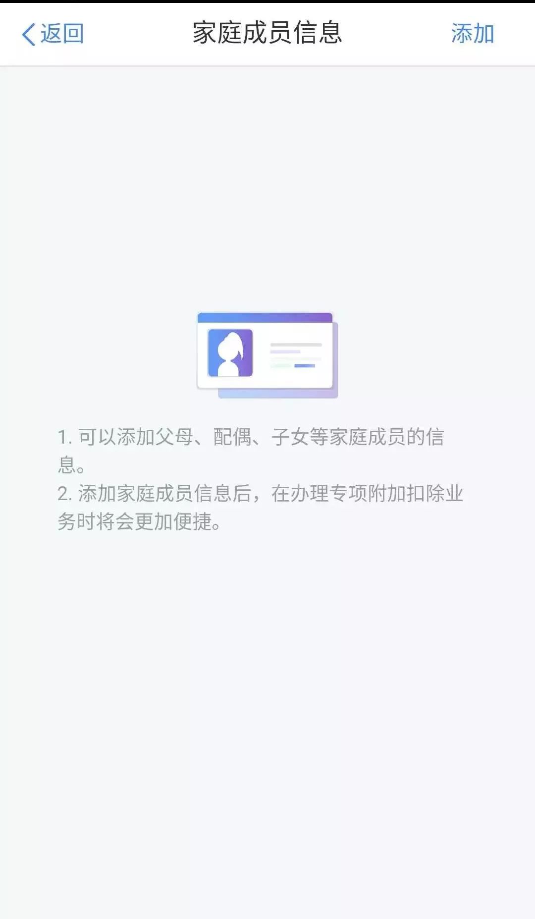 个人所得税app申报工资税,个人所得税app个人工资信息