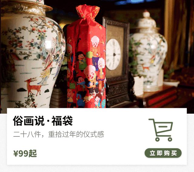 这样用心过的，才叫年！一袋备齐28件吉祥年礼