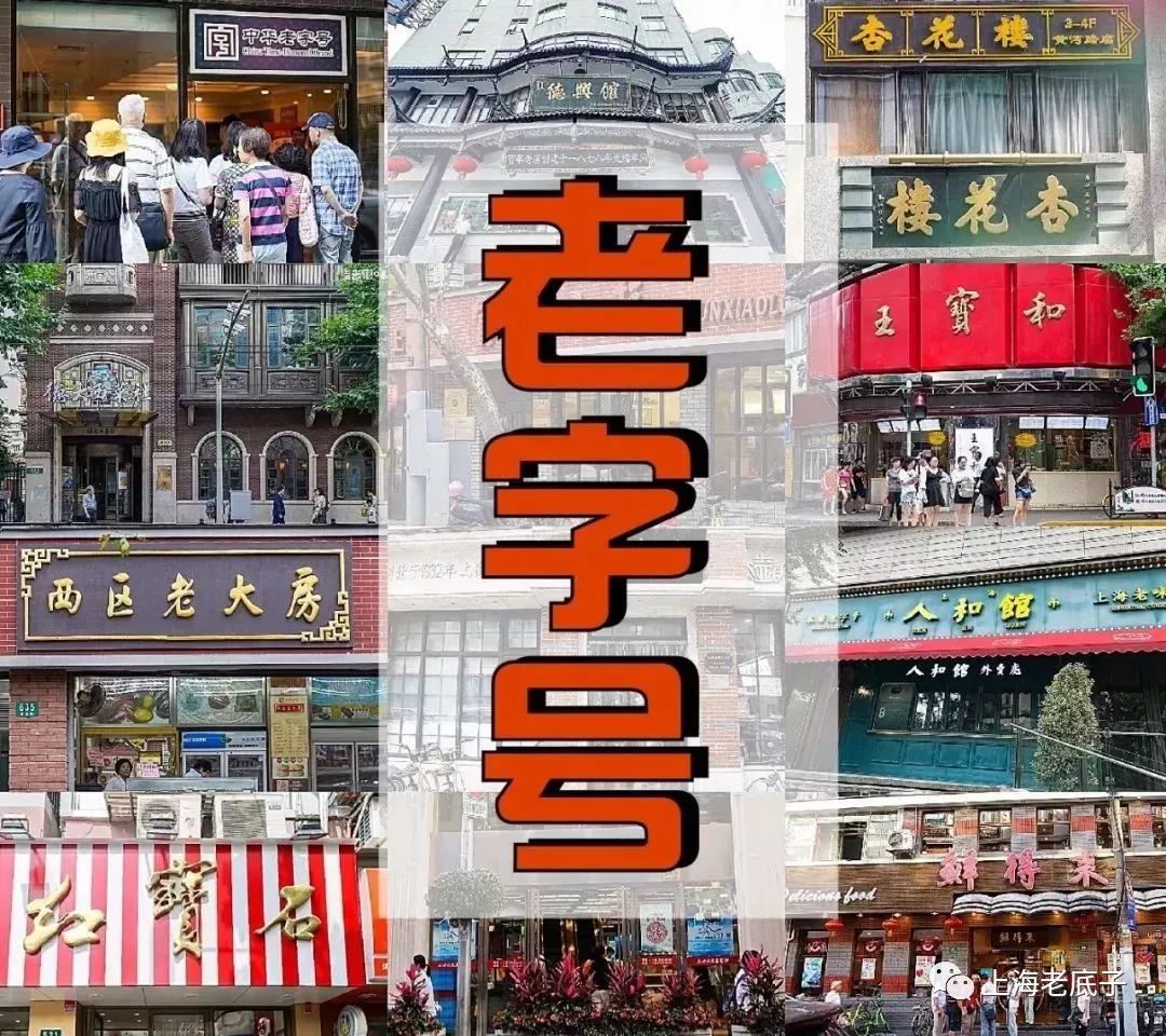 老底子上海民间菜,上海人爱吃的经济实惠老字号