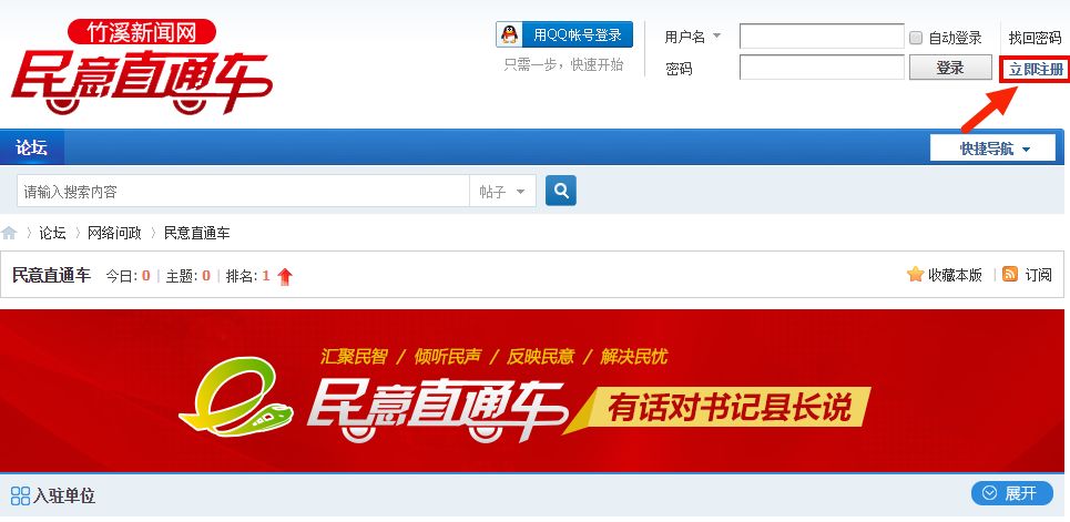 “*意民**直通车”权威回复出炉啦！竹溪人，有问题想折射你应这样做！