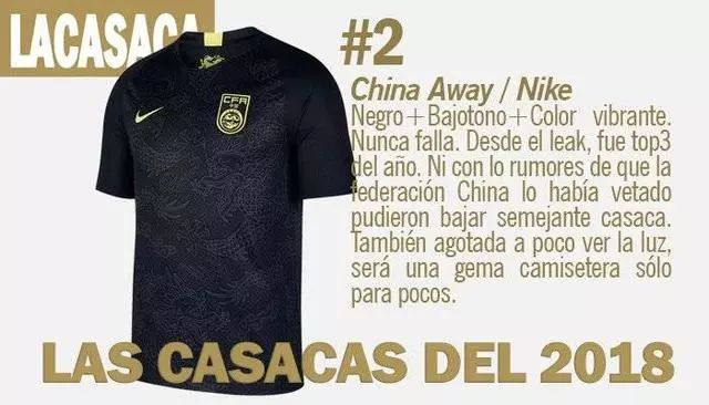 最好看的国足球衣,2021-2022最美足球球衣