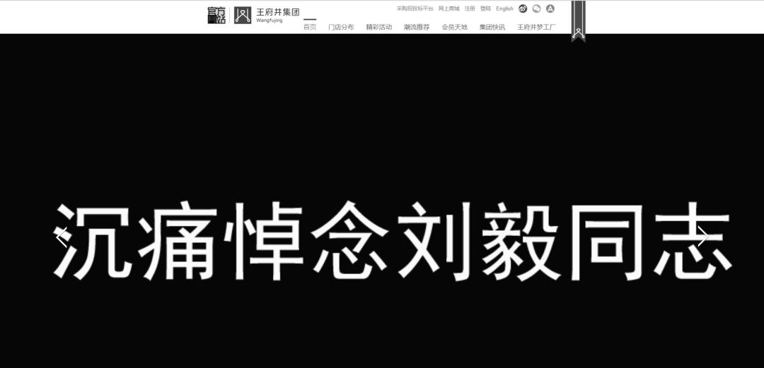 董事长意外离世背后的故事,百亿企业董事长突然去世