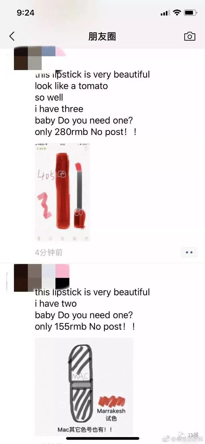 朋友圈代购变身灵魂画手,微商变身灵魂画手代购