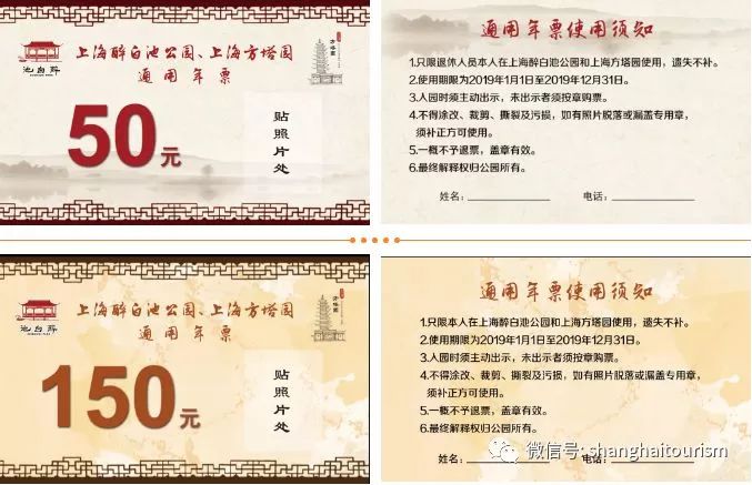 上海旅游景点年卡延期,上海旅游年卡景点一览表