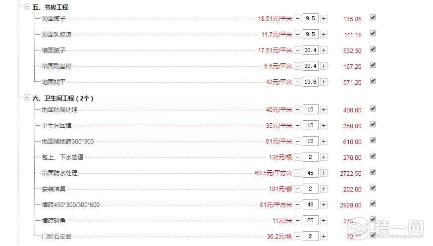 家庭装修报价单范本,家庭装修报价明细表怎么做