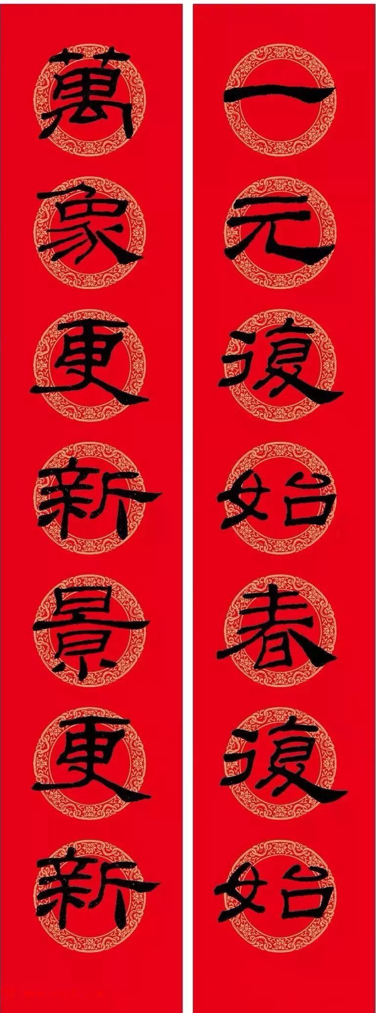 乙瑛碑隶书春联300幅欣赏,乙瑛碑虎年春联横批