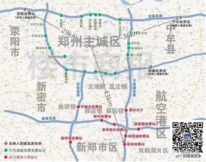 豫a小车从郑州到栾川高速免费吗,豫a牌照小客车走绕城高速
