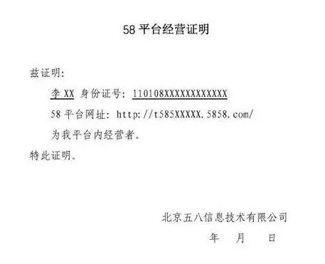 网店电商执照注册办理流程,新手怎么办理电商执照