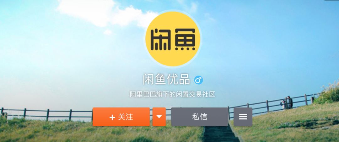 闲鱼优品上二手手机能买吗,闲鱼优品和闲鱼二手有什么区别