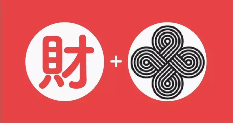 设计一个有新年气息的祝福红包,制作一个有创意的新年红包