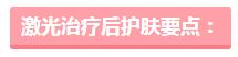 激光祛斑美容科普视频,激光美容有哪些优点和缺点