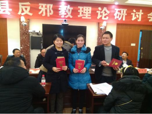 湖南祁东县召开反*教邪**理论研讨会