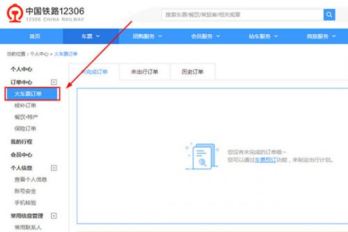 360抢票王抢票成功怎么付款,360抢票王如何支付