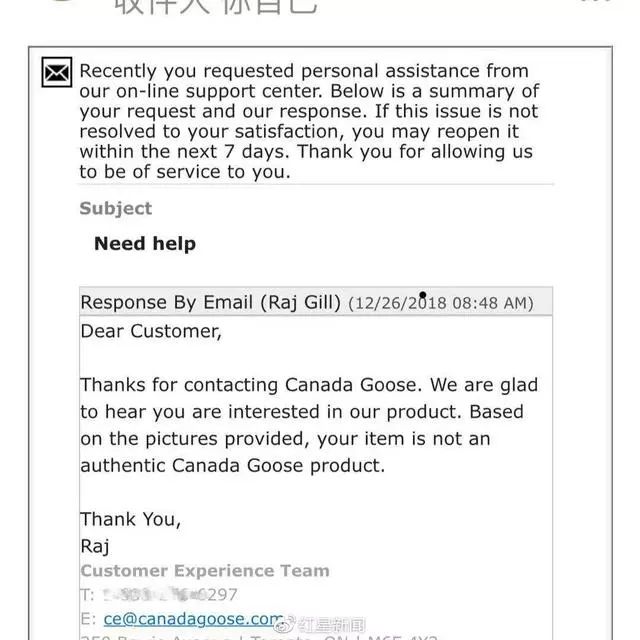 加拿大鹅羽绒服掉毛是假货吗,加拿大鹅9500元羽绒服被质疑