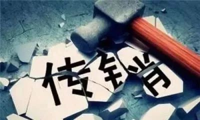 贵州省发布打击传销10件典型案例,贵州传销最新消息