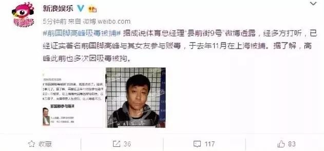 那英前夫高峰现在生活状况如何,那英前夫高峰近照