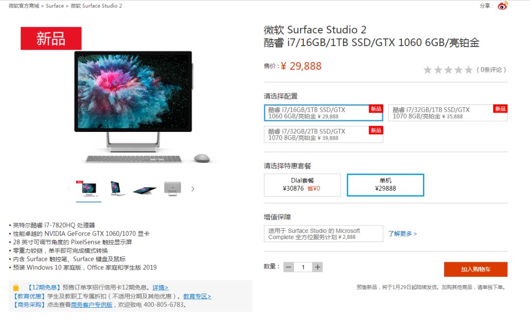 推仔说新闻直播,微软surface2国内开售时间