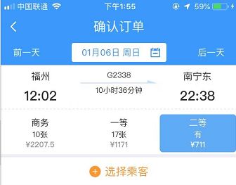 明天起，福州坐高铁直达南宁，来一场说走就走的旅行吧！