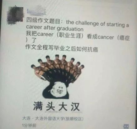 趣闻｜2018年神翻译大盘点，让我们一起笑到2019！汪涵都惊呆了～