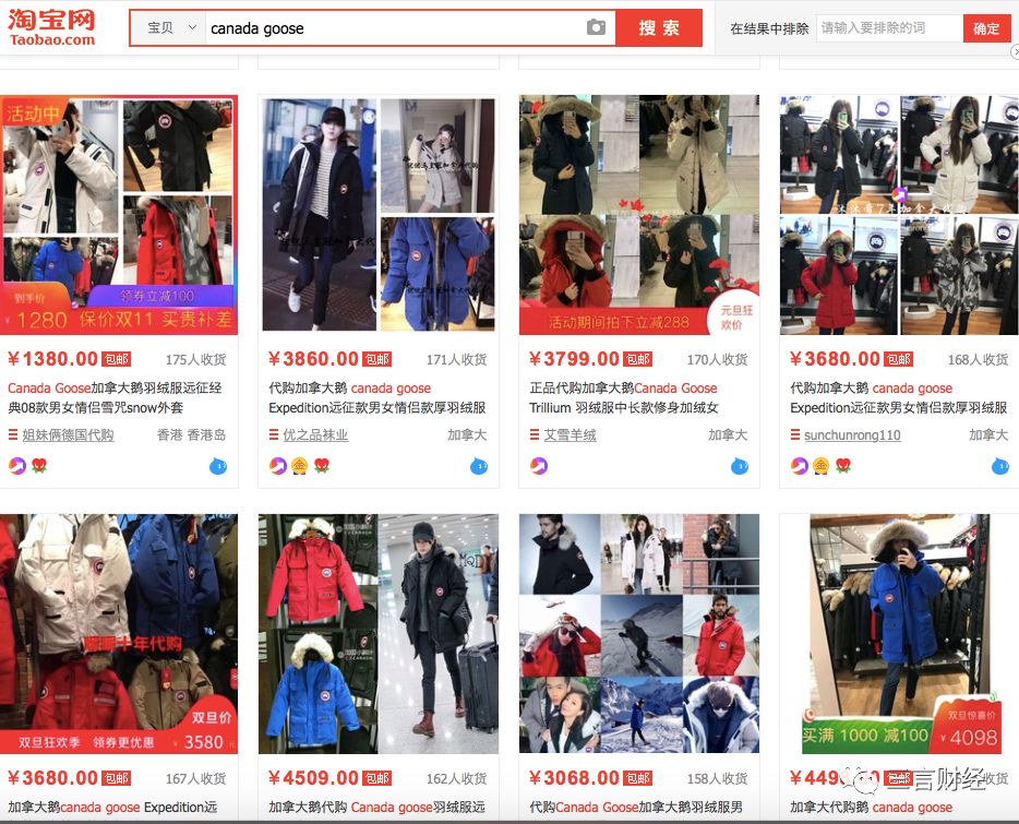 网易考拉商品会有假货吗,网易考拉的加拿大鹅价格