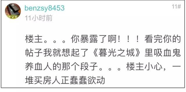 传闻我的血能卖到两千元1毫升？网友趣谈献血经历：献掉了一套房的首付