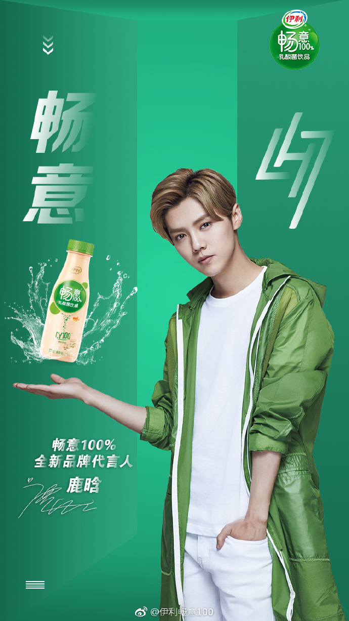 鹿晗2019,鹿晗2018