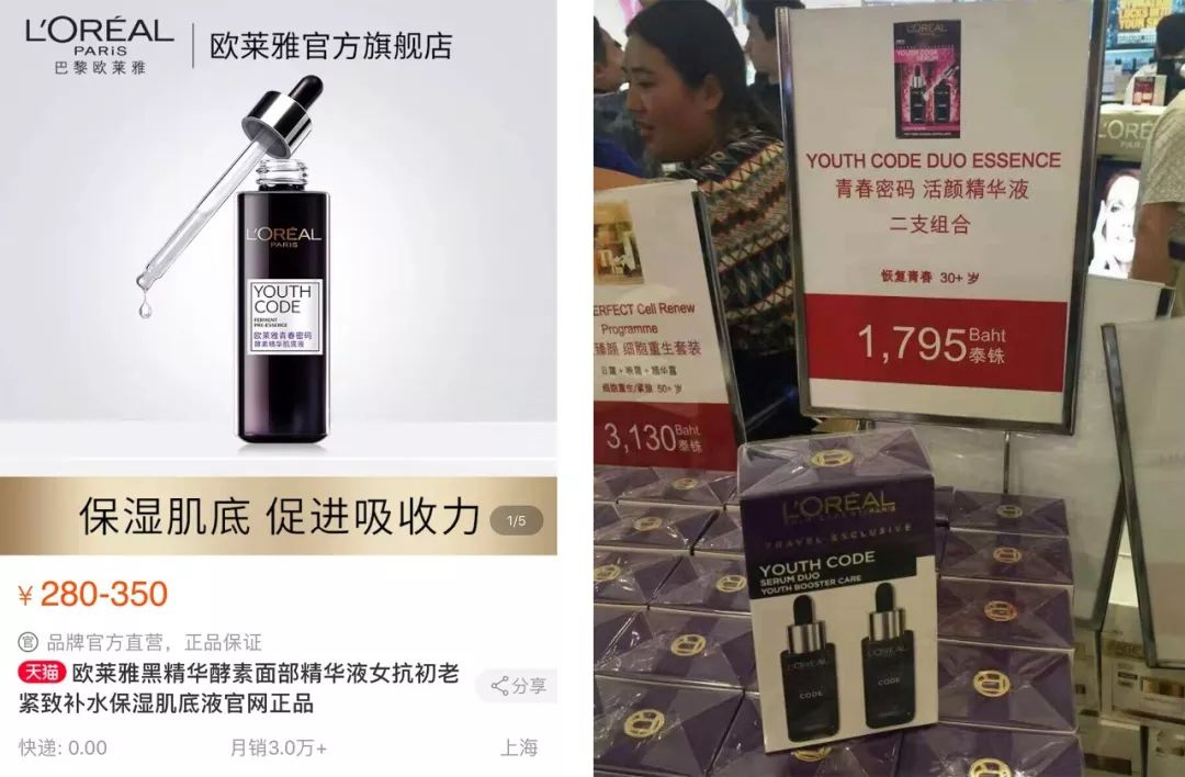 平价中的战斗机，火遍东南亚的泰妆你pick了吗？