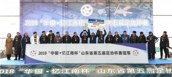 山东滨州足球总决赛,滨州挚友足球队夺冠