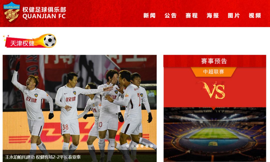 权健老板被刑拘完整版,权健老板被判刑