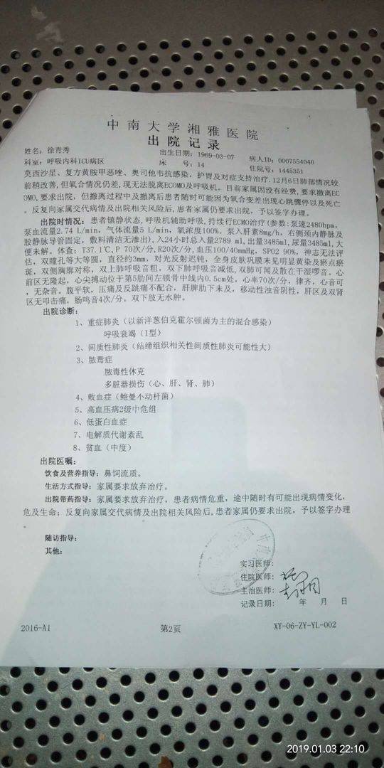 做完权健火疗又吃保健品女子拉肚子到脱肛，19天后死亡｜权健保健品之殇