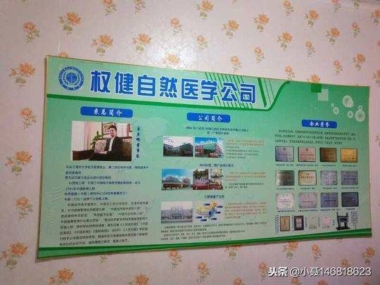 做完权健火疗又吃保健品女子拉肚子到脱肛，19天后死亡｜权健保健品之殇