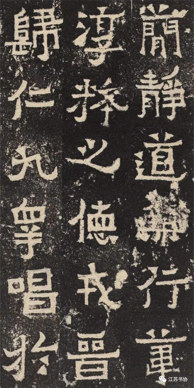 爨龙颜碑和爨宝子碑的区别,爨宝子碑书法厚德载物