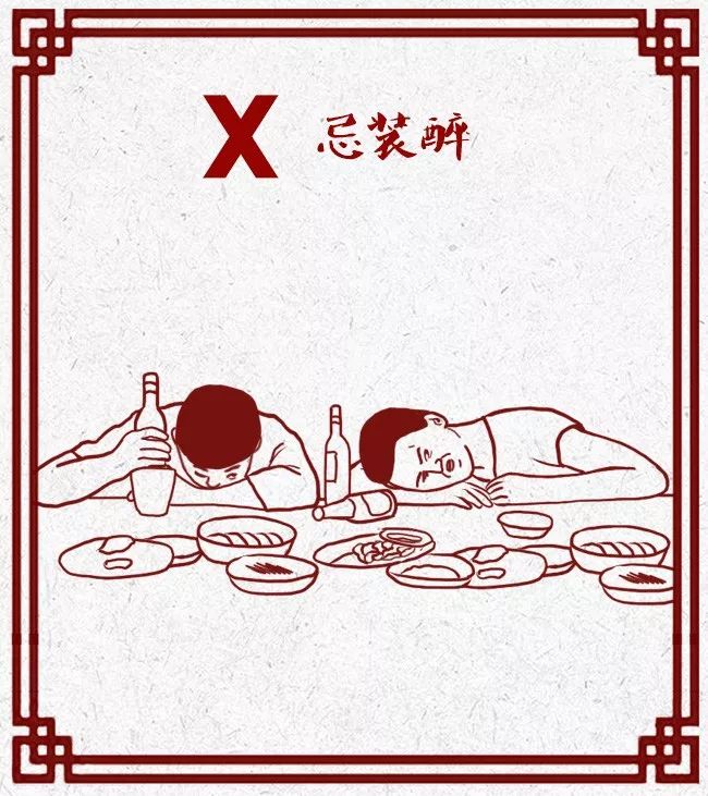 春节回家装逼指南最全完整版,寒假生活指导攻略