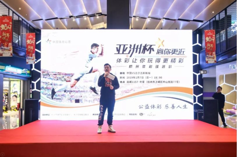 「城市风彩」亚洲杯近在身边，浙江各地体彩陪你欢聚看比赛