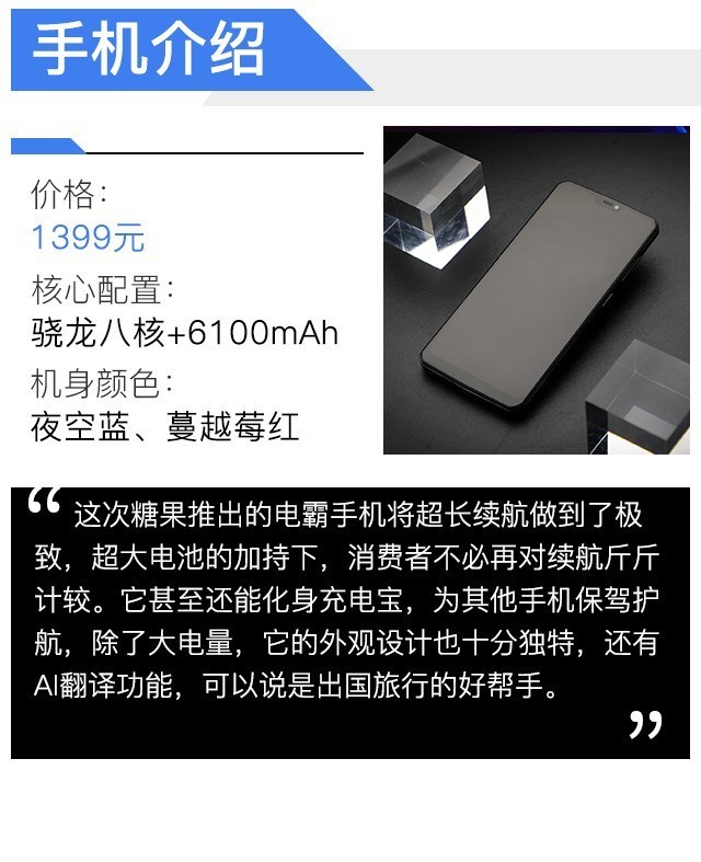 糖果电霸手机c21发布会,糖果电霸手机c21怎么样