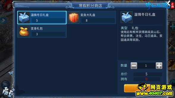 倩女幽魂春节版手游,倩女幽魂手游雪球大战