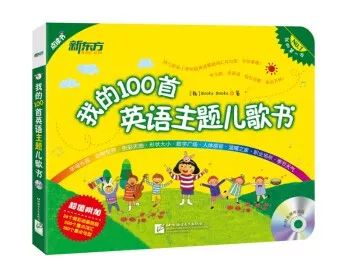 这36首经典英文儿歌一定要给娃听,精心整顿的100首英文儿歌