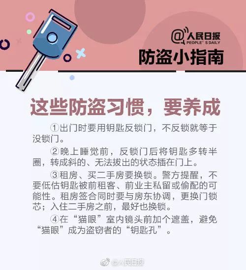 你家的门锁安全吗年底防盗指南,米家门锁真的安全吗