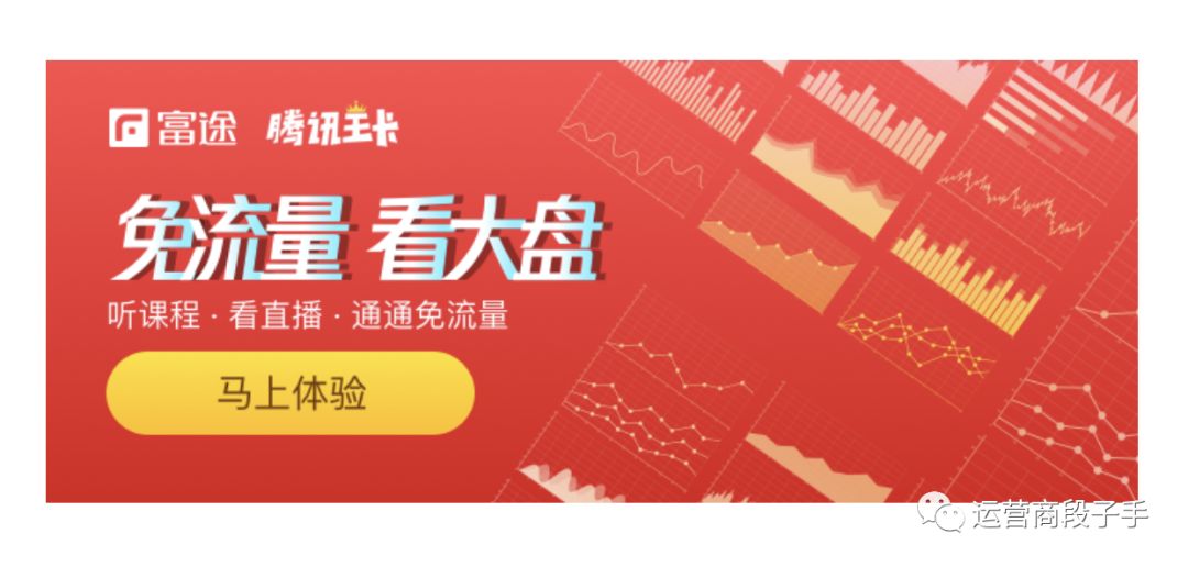 腾讯王卡免流大军再扩容，这次居然把Ta也免了……