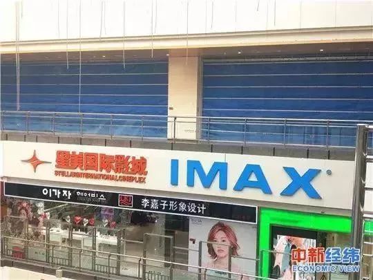 福州这家影院快撑不下去了！四个月没发工资，欠债超30亿……