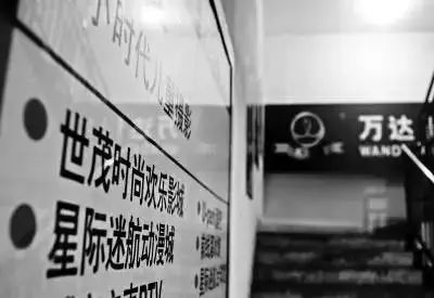 福州这家影院快撑不下去了！四个月没发工资，欠债超30亿……