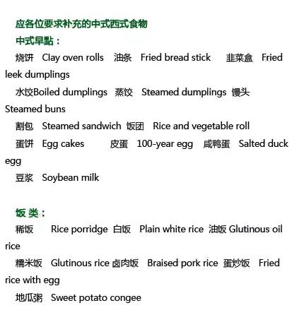 几乎所有食材的英文翻译建议收藏,食物翻译英文