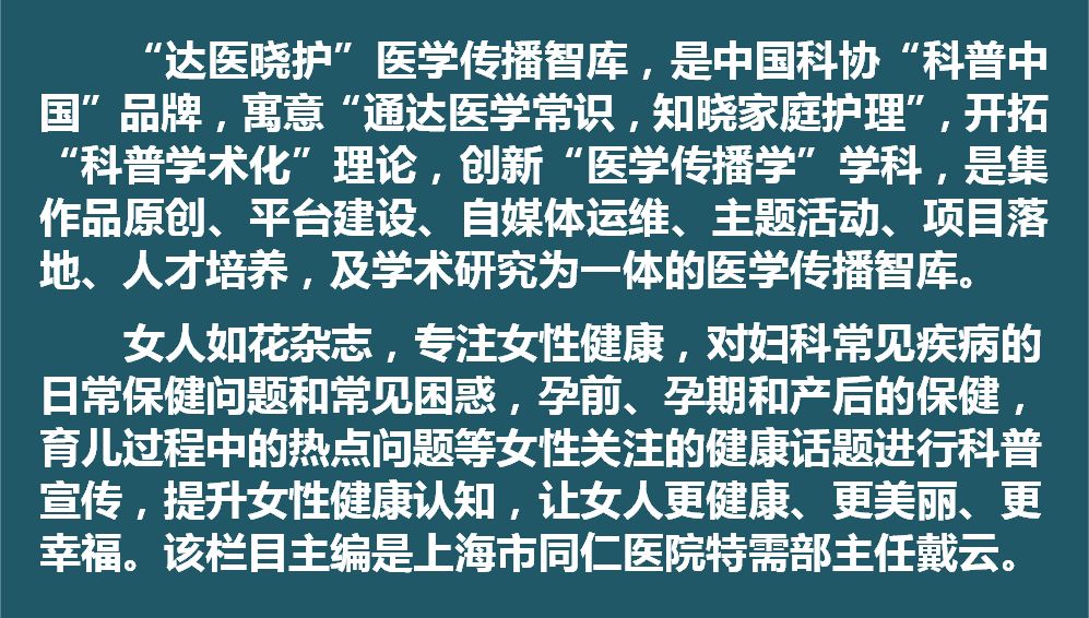 女性盆底诊治,女医生遇到难题怎么解决